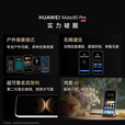 华为Mate80 Pro 麒麟9030 Pro芯【全新未激活】卫星消息 第二代红枫影像 超可靠玄武架构 100W快充手机 16+512GB 雪域白 麒麟9030 Pro芯.