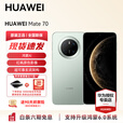 华为（HUAWEI） Mate 70 旗舰手机 华为手机 国家补贴 现货 红枫原色影像超可靠玄武架构 支持鸿蒙6.0 智能手机 云杉绿 12GB+1TB全网通 官方标配+赠90天碎屏保