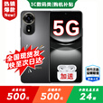 华为智选5G新品手机上市 2025热销新机 12se 一亿像素 66W超级快充 超级NFC 隐私守护 补贴免息nova14 pro 曜金黑【512GB】 12期白条免息  2年延保+季度碎屏险+运费险