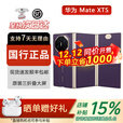 华为mate xts 三折叠屏手机 华为xts非凡大师 华为matexts三折叠 展机 Mate XTS 槿紫 16GB+1TB 全新原封