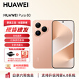 华为（HUAWEI）【国家补贴】 Pura 80智能手机 支持鸿蒙6丝绒直屏红枫原色影像 全新鸿蒙AI 鸿蒙智能华为手机YX55 丝绒金 12GB+1T 官方标配