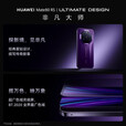 HUAWEI【24期免息】华为 Mate 80 RS 非凡大师超广色域灵珑屏第二代红枫影像华为直屏鸿蒙手机 玄黑 20GB+1TB 6期免息