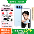 荣耀500 Pro 新品5G手机 【肖战同款】超级Pro版 2亿人像全能实况 海蓝宝 16GB+512GB 免息套餐