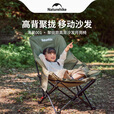 Naturehike挪客海星户外露营折叠椅躺椅钓鱼椅子沙滩椅便携高背月亮椅徒步绿