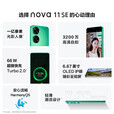 华为 nova 11 Ultra 超可靠昆仑玻璃 前置6000万人像双摄 nova 11se 曜金黑 8+512GB