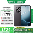 OPPO 【国家补贴15%】A6 Pro 越级流畅双引擎 7000mAh大电池 a6 pro IP69防水 5G耐用新手机 墨玉黑 12GB+256GB