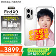 OPPO Find X9  新品旗舰手机【政府补贴15%】 oppofindx9 新品上市【孙颖莎同款】  霜白 16GB+512GB 【超值套装】3选2