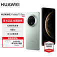 华为Mate 70 Pro旗舰手机 红枫原色影像华为鸿蒙智能手机 云杉绿 12GB+1T 官方标配