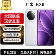 小米红米REDMI K80【全新未拆封未激活】2K新国屏 大满贯双旗舰 性能卓越操作流畅 澎湃OS 5G手机  雪岩白 16G+256G 全新未拆封 自带标配