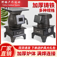 糜岚（MieLanat）农村家用柴煤两用无烟取暖炉 [小号]铸铁取暖炉+2米烟筒+大礼
