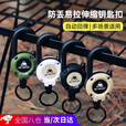 莱沛诗户外战术易拉扣伸缩扣钢丝绳多功能钥匙扣露营钥匙防丢神器防丢绳 贴纸款(白弹簧)-黑色