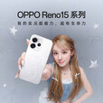 OPPOReno15 Pro 【新品】直播超稳超清 2亿超清影像 超出圈实况 全网通5G智能AI拍照手机 可露丽棕 12GB+256GB【1年碎屏险+3年质保】