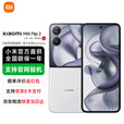 小米MIX Flip 2 新品5G手机 贝壳白 16GB+1TB 官方标配