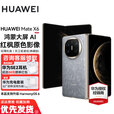 华为Mate X6/典藏版【24期免息】新品上市华为折叠旗舰手机 华为Mate品牌盛典折叠屏手机 星云灰 16GB+512GB典藏版 官方标配