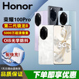 HONOR100Pro无线充电第二代骁龙8快充持久续航50倍长焦学生拍照智能机 【荣耀100Pro】月影白 16GB+512GB 单机+【原装快充】+店铺质保1年