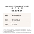 华为（HUAWEI）现货Mate 80 RS 非凡大师 2025上市新品 华为mate80rs保时捷手机 皓白 20GB+1TB