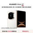 华为（HUAWEI）Mate X7 2025上市新品 华为mateX7折叠手机【北京深圳可闪送】 云锦白 16GB+512GB【典藏版】
