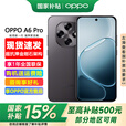 OPPO【至高立减15%】OPPO A6 Pro 手机新品 oppoa6pro 耐用大内存 越级流畅双引擎 IP69 满级防水 墨玉黑 16GB+256GB 官方标配