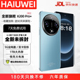 HAIUWEI原装正品新机X200双卡5G全网通1TB大内存8800mAh快充长续航120hz高刷抗摔防水高性能电竞6400W拍照 碧海蓝 12GB+256GB