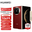 HUAWEI Mate X6 旗舰手机 华为matex6折叠屏手机新品上市 分布式玄武架构 鸿蒙大屏AI 寰宇红 16GB+512GB 典藏版 官方标配