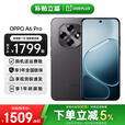 OPPO【新品上市】OPPO A6 Pro 5G手机 耐用新一代 强悍更流畅 越级流畅双引擎 IP69满级防水 oppoa6pro 墨玉黑 8+256 官方标配