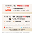 华为（HUAWEI）Mate 80 RS 非凡大师 2025上市新品【24期免息】华为mate80rs非凡大师手机【北京深圳可闪送】 皓白 20GB+512GB【白条12期0费用】