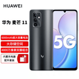 华为（HUAWEI）麦芒11/20 5G手机通 大屏幕大音量 6000大电池学生老年机备用   ( 麦芒11幻影墨黑 12GB+256GB