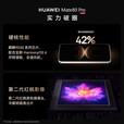 HUAWEI【24期免息】华为 Mate 80 Pro 第二代红枫影像 鸿蒙AI 户外探索模式 华为直屏鸿蒙手机 雪域白 16GB+512GB 6期免息