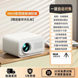 小米家家用投影仪DIY拍照超高清卧室宿舍客厅5G家庭影院可连手机 超高清UltraHD顶配[自动对焦]礼