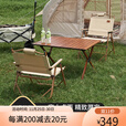 静星（AsTa Gear）户外桌子便携式折叠蛋卷桌野餐露营装备野营铝合金自驾游野车载桌 蛋卷桌