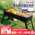 清系烧烤架户外不锈钢烧烤炉家用碳烤炉可折叠便携式木炭烧烤架子 家庭款烧烤炉