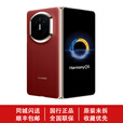 华为（HUAWEI）新款华为 Mate X7折叠屏正品手机 matex7典藏版 华为x7（全国闪送 寰宇红 12GB+512GB 官方标配（原封当天顺丰速发）
