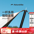 Naturehike挪客天幕杆高强加厚铁管支架户外露营门厅杆支撑杆加粗天幕支架 【2根装】黑色1.9米/铁杆