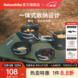 Naturehike挪客野行四合一铝合金套锅户外露营徒步登山锅具套装超轻便携野炊 灰色