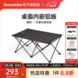 Naturehike挪客折叠布面卷桌 便携式户外露营野餐铝合金置物小桌子装备用品 黑色
