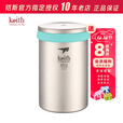 铠斯（KEITH） keith铠斯 纯钛杯泡茶 多功能泡茶器 钛水杯茶杯 泡茶器-Ti3521-冰蓝色