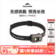 NatureHike挪客头灯户外登山超长续航超轻强光充电锂电头戴式照明灯钓鱼灯 深茶棕