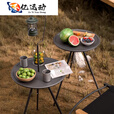 ZKHE】户外露营桌拍照轻量化小圆桌升降简易茶台野营 可升降圆桌-曜石黑[赠收纳袋]