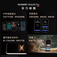 HUAWEI Mate 80 Pro 旗舰手机 第二代红枫影像鸿蒙AI直屏鸿蒙手机 华为mate80pro手机 官方正品  云杉绿 16+512GB 全网通