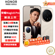 荣耀Magic8Pro 新品5G手机 YOYO智能体 2亿超夜神长焦 第五代骁龙8至尊版 手机荣耀 谢霆锋同款  旭日金砂 12GB+256GB 官方标配