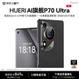 HUERIAI新款手机全新P70 Ultra 5G双卡全网通 超薄2k曲面屏八核处理器 人脸+指纹解锁强劲性能备用新机 陶瓷黑 16GB+1TB（1024GB） 官方标配