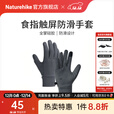 Naturehike挪客户外触屏防滑手套 徒步骑行登山薄款手套 灰色 M