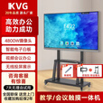 会议一体机教学家用多媒体触控屏电子白板智能投屏办公4K超清智慧屏教学触摸一体机55/65/75/85/100英寸 85LED触摸一体机+移动推车+运费险+包安装 单系统W10【i7/8+256G】教学