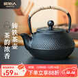 原始人铸铁茶壶围炉煮茶家用室内水壶烧水泡茶壶炭火炉茶壶 【茶话】900ML铸铁茶壶