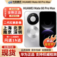 华为（HUAWEI）新品Huawei/华为 Mate 80 ProMax全网通手机正品mate80promax现货 极地银 16GB+512GB 官方标配（现货发顺丰）