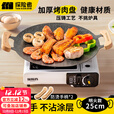 探险者烤盘户外露营烧烤盘韩式烤肉盘煎烤卡式炉烤盘燃气电磁炉野餐家用 25CM木把手烤盘明火款+收纳袋