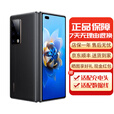 华为Mate X2折叠屏手机 国行正品商务 旗舰款5G全网通 华为折叠屏手机 亮黑色【下单前请咨询客服】 12GB+512GB典藏[单机+66w充电器] 【下单前请咨询客服】