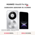 华为Mate 80 Pro Max 新品旗舰机 全金属玄武架构 超透亮灵珑屏华为直屏鸿蒙手机 极地银 16GB+1TB