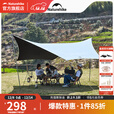 挪客Naturehike黑胶六角天幕帐篷户外露营野营野炊野餐防晒遮阳棚 海沫石绿（含天幕杆）