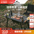 挪客Naturehike重山IGT户外烧烤桌烧烤架便携露营家用围炉煮茶 IGT烧烤桌-304烤网 模块随心换
